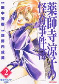 Vol. 2
