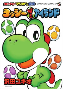 Super Mario-kun Gekijou: Yoshi New Island