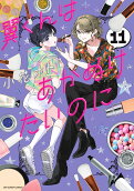 Vol. 11