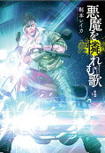 4권