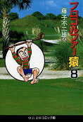 Vol. 8