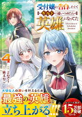 Vol. 4