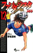 12권