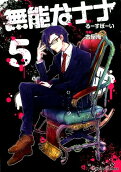 Vol. 5