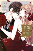 Vol. 9