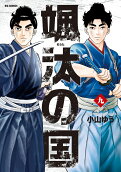 Vol. 9
