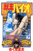第7卷