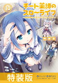 Vol. 10