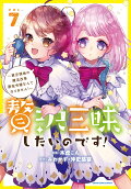 7권