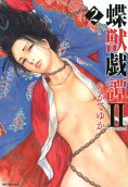 Vol. 2