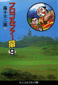 Vol. 9