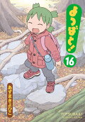 第16卷
