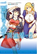 Vol. 2