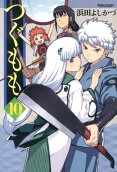 Vol. 10