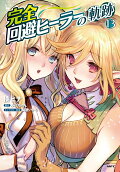 13권