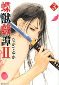 Vol. 3