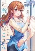 Vol. 3