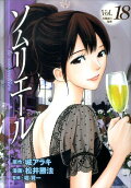 Vol. 18
