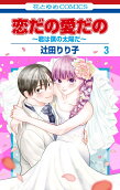 Vol. 3