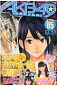 Vol. 5