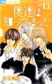 Vol. 13