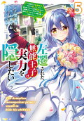 Vol. 5