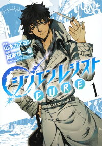 Shin'en Resist CURE