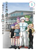 Vol. 5