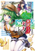 Vol. 7