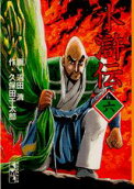 Vol. 6
