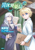 Vol. 12