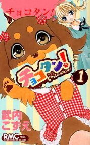 Choko-tan!