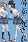 2권