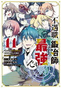 Vol. 11