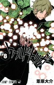 Vol. 8