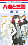 Vol. 5