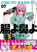 第7卷