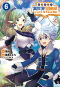 Vol. 6