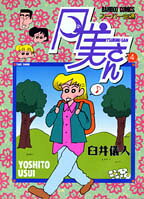 スーパー主婦 月美さん