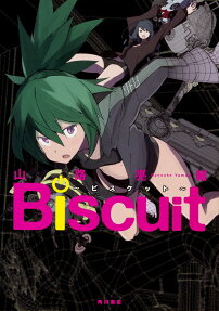 Biscuit