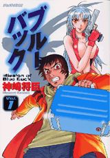 ブルーバック