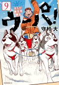 9권