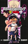 Vol. 9