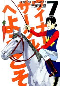 7권