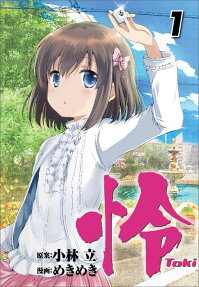 怜