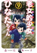 第9卷