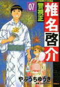 Vol. 7