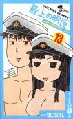 Vol. 13
