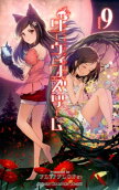 Vol. 9