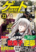 第23卷
